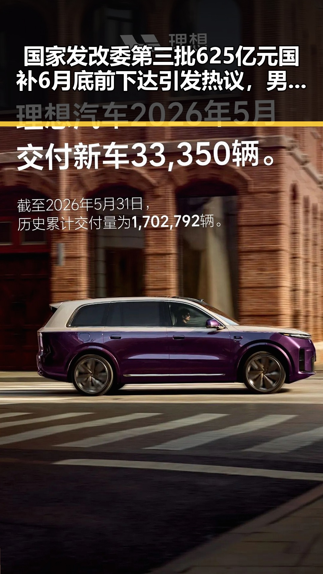 国家发改委第三批625亿元国补6月底前下达引发热议,男子借走14根金条后失联真相令人震惊