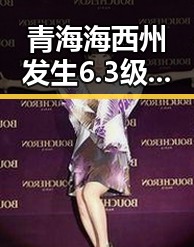 青海海西州发生6.3级地震引发地震局启动应急响应 AI比人更会解题让人陷入思考